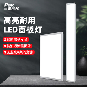 三雄极光led灯盘集成吊顶卡扣平板嵌入式面板灯铝扣石膏板600x600