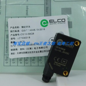 ELCO对射光电开关OS10-S6Q8 OS10-ECN6Q8 OS10-ECP6Q8宜科原装