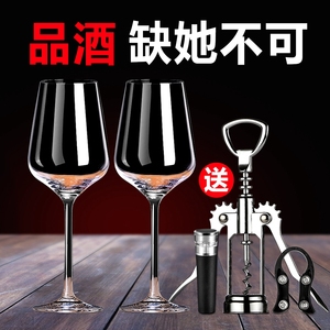 红酒杯套装醒酒器家用6只水晶高脚杯玻璃酒具葡萄酒杯一对2个欧式