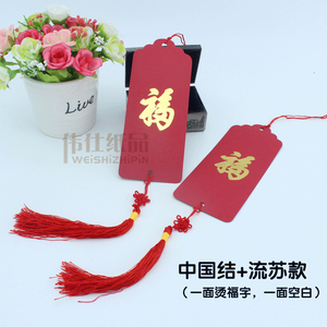 中国结装饰品 新年挂件 许愿卡 婚礼节日祈福卡 祝福挂卡 如意结