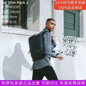 美国正品 AER Slim pack 时尚工作户外通勤双肩包 电脑双肩包背包