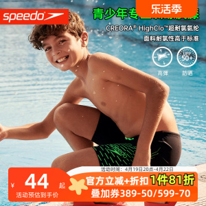 speedo速比涛儿童泳裤专业五分速干抗氯男孩泳衣中大童训练游泳裤