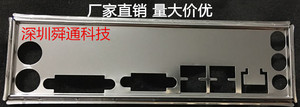 全新 梅捷SY-B85N全固版 挡板档片 定做梅捷主板档板 机箱挡板