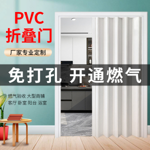 PVC折叠门推拉门开放式厨房临时门免打孔开通燃气验收简易隔断门