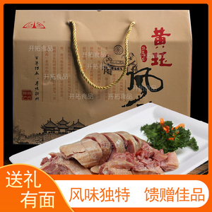 扬州特产黄珏风鹅多地包邮鹅肉开袋即食宴客冷盘礼盒1.5kg