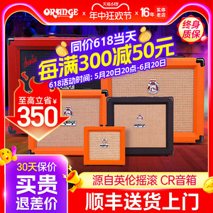 Orange橘子音箱cr20 35rt 12便携式迷你小失真家用桌面电吉他音响