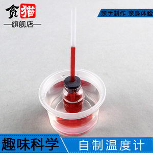自制温度计】自制温度计品牌、价格- 阿里巴巴