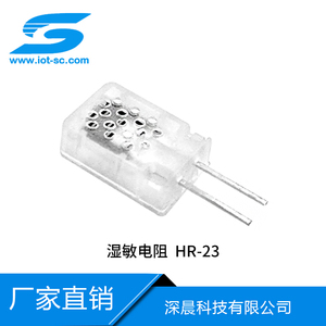 湿度传感器高精度湿度芯片传感器HR23/HR31湿感元器件湿敏电阻