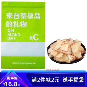 秦皇岛北戴河特产章鱼足片500g即食海鲜刨鱼片鱿鱼足片海味零食