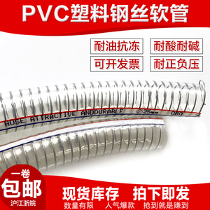 PVC透明钢丝管增强软管油管加厚管耐油无异味抗冻真空管4/6分水管