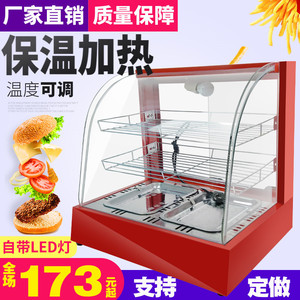 保温柜展示柜蛋挞保温机汉堡熟食食品保温箱台式商用油条加热恒温