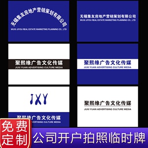 定制公司临时牌银行开户门牌拍照泡沫KT板PVC牌门头广告招牌定做