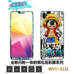 vivox21i钢化玻璃膜vivo x21iA卡通全屏彩膜彩色前后贴纸送手机壳