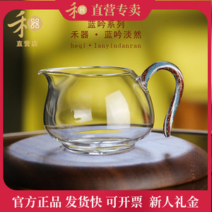 禾器新品蓝吟公道杯高端玻璃茶海家用耐热加厚分茶器手工玻璃匀杯