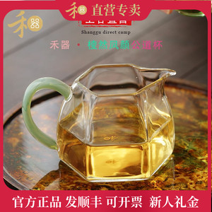 禾器棱然青玉公道杯六方形玻璃茶海分茶器家用耐热功夫茶具公道杯