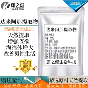 达米阿那提取物食品级浓缩粉精华粉末100:1天然提取达米阿那提取