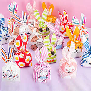 可爱卡通六一儿童节兔耳朵礼品袋糖果点心饼干生日伴手礼包装袋