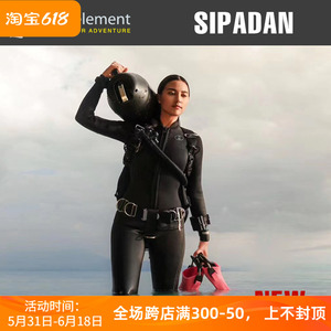Fourth Element第四元素Sipadan 3mm诗巴丹分体湿衣潜水服防寒衣