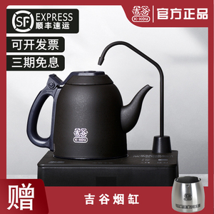 吉谷电水壶黑色限量款TB0102不锈钢自动烧水壶原厂吉古电热水壶