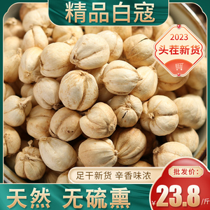 白扣白寇白蔻仁白豆寇白蔻无硫火锅烧肉炒菜250g香料大全  可打粉