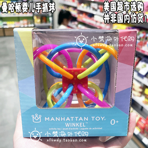 美国 Manhattan Toy曼哈顿宝宝牙胶婴儿牙胶/球磨牙棒固齿咬胶
