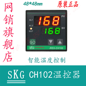 SKG TREX-CH102温控器  温控仪表 加热设备 量大咨询客服