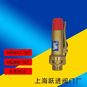 上海跃进阀门厂AK28W-16T AK28X2弹簧式全铜全启弹簧式螺纹安全阀