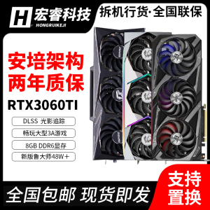 七彩虹RTX3060TI 8G显卡微星技嘉 影驰华硕 吃鸡台式独立G6X独显