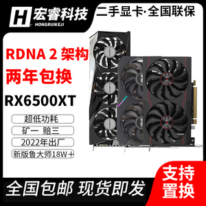 AMD华硕 RX6500XT 4G 雪豹 蓝宝石技嘉拆机吃鸡游戏独立显卡DIY