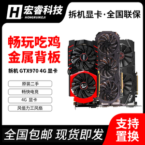 华硕GTX970 4G台式机独立显卡微星七彩虹 影驰超1050TI 960显卡