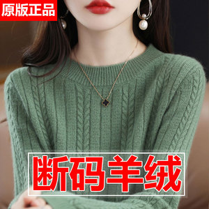 时尚百搭羊绒衫女新款圆领宽松毛衣女秋冬短款羊毛针织衫打底衫