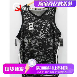 耐克NIKE圣安东尼奥马刺卡哇伊伦纳德2号SW球迷版球衣 912153-010