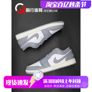 前行体育 Air Jordan 1 Low AJ1灰白小dior低帮篮球鞋 553558-053