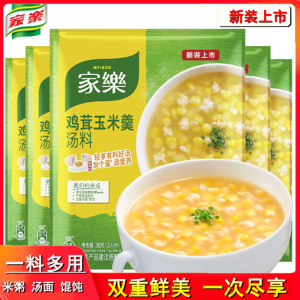 家乐鸡茸玉米羹汤料38g袋装 快煮方便速食汤快手早餐汤汤底汤料