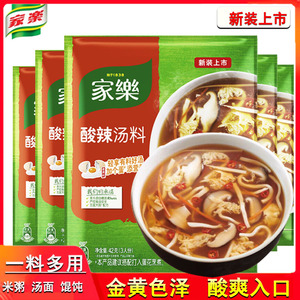 家乐酸辣汤料42g袋 自制酸辣汤底方便调味浓缩速食汤调料包味增