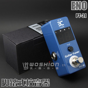 ENO伊诺EX PT-21 脚踏式吉他校音器调音表带降半音模式送电源+线