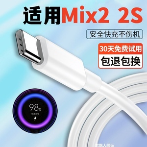 适用小米mix2S手机快速数据线小米mix2手机闪充18W瓦充电器头快充线纳良