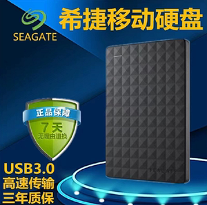Seagate希捷移动硬盘500G 1TB 2TB睿翼2.5寸USB3.0高速接口 包邮