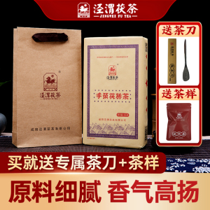 手筑茯茶 泾渭茯茶 泾阳金花茯茶砖 经典黑茶砖茶 2021年份1kg