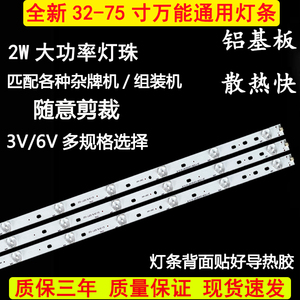 液晶电视32寸led灯条通用万能维修杂牌机组装机改装背光灯条7灯3V