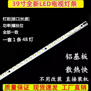 适用海信LED39K310J3D LED39K320DX3D灯条V390HK1-LS5-TREM4