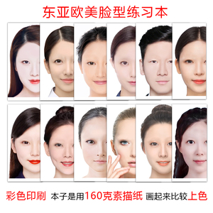 化妆纹绣五官美人图多款脸型模特练习眉形设计眉眼唇素描练习本