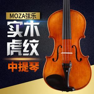 moza梦响专业级考级实木虎纹手工中提琴儿童初学者演奏乐器
