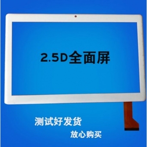 适用易yo易优A8学生平板电脑触摸屏外屏手写屏内屏钢化膜保护皮套