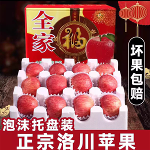 陕西延安洛川苹果当季新鲜水果整箱10斤脆甜丑冰糖心特级大红富士