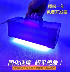 LED大功率固化灯手提无影胶PC粘接绿油墨手机维修3D打印高能量UV