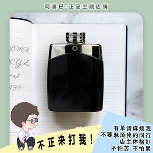 保税仓直发 Mont Blanc万宝龙星辰传说传奇男士香水30ml50ml