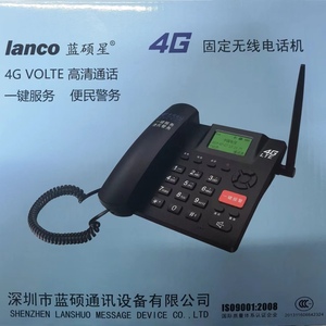蓝硕星LS938A 电信4G一键报警器电话机一键便民警务（顺丰包邮）