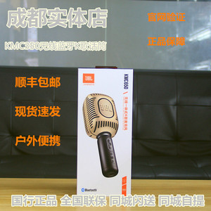 JBL KMC650话筒音响一体麦克风音乐唱将无线蓝牙全民唱歌专业K歌