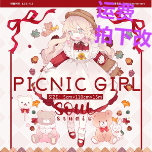 【循环分装】注入灵魂 PICNIC GIRL 人物 可爱 台制 手帐pet胶带